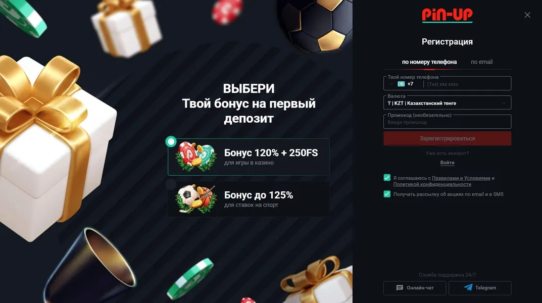 Как создать аккаунт в Пин Ап Казахстан
